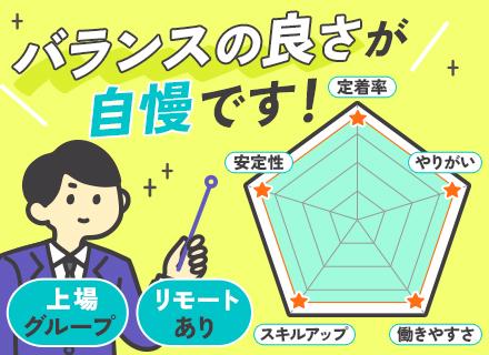 PCIソリューションズ株式会社【東証スタンダード上場PCIホールディングス株式会社グループ企業】の求人情報