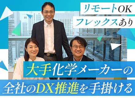 日産化学株式会社【東証プライム上場】の求人情報