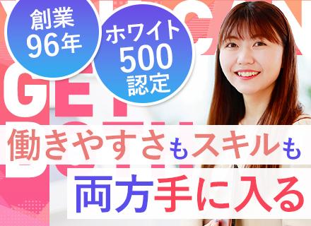 株式会社富士薬品/ルート営業#未経験歓迎#配置薬業界No.1企業#3年目年収636万円の先輩在籍#土日祝休み#5連休可#全国募集