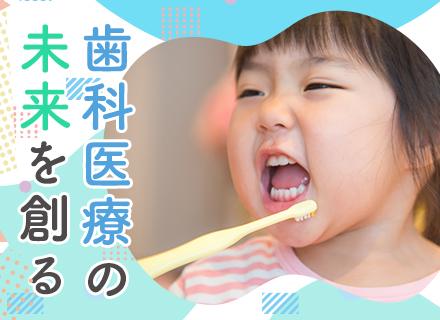 株式会社メディカルネット　エンジニアリング本部【東証グロース上場】/SE/自社サービス/リモート活用100%＆勤務時間選択制/前職給与考慮/賞与年2回/住宅補助有/経験浅OK
