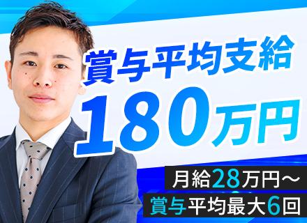 オトロンカーズ株式会社【オートバックスセブングループ】/反響営業｜面接1回★未経験歓迎★月給28万円～★賞与実績180万円★残業なし★成約率80％