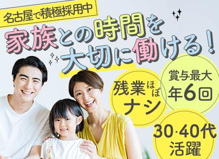 オトロンカーズ株式会社【オートバックスグループ】/反響営業(営業主任)/店舗型営業＆成約率8割/平均年齢20代！/残業ナシ/有給消化率90%/賞与最大年6回
