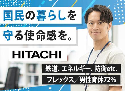 株式会社日立ソリューションズ・クリエイトの求人情報