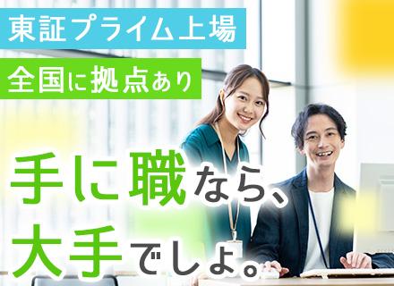 東建コーポレーション株式会社　建築管理局【東証プライム・名証プレミア上場企業】の求人情報