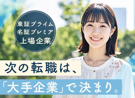 東建コーポレーション株式会社　建築管理局【東証プライム・名証プレミア上場企業】/設計staff◇フレックスタイム制◇賞与約5ヵ月分◇年休127日◇年に3回の長期休暇◇TVCM放映の安定企業