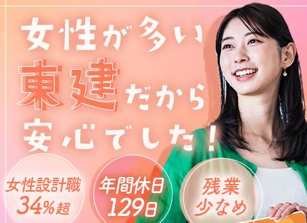 東建コーポレーション株式会社　採用課【東証プライム・名証プレミア上場企業】/設計職｜フレックスタイム*賞与年5ヶ月分*年休129日*年3回の長期休暇*TVCM放映の上場企業*くるみん認定