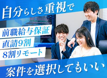 miracleave 株式会社/開発エンジニア*8割リモート*残業月8.9h*ベテラン歓迎*プライム9割*年休129日