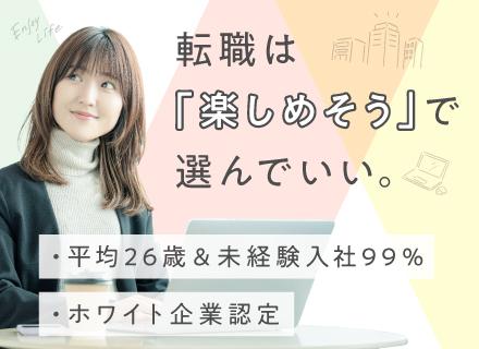 株式会社free movaの求人情報