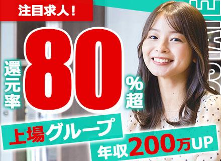 ラッドステイト株式会社の求人情報