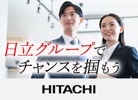 株式会社日立インダストリアルプロダクツの求人情報