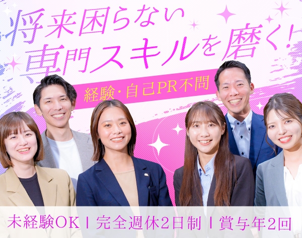株式会社コントラフト　キャリアコンサルティング事業部【上場グループ】の求人情報