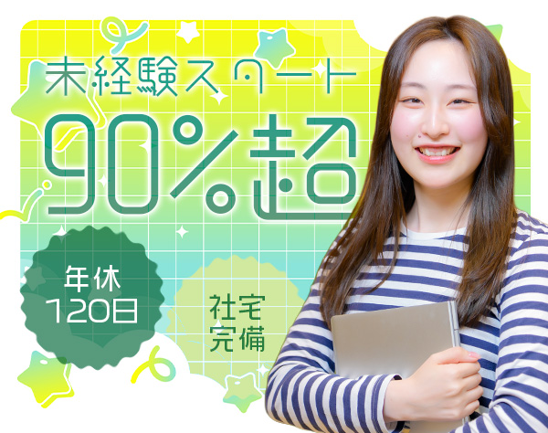 株式会社コントラフト　キャリアコンサルティング事業部【上場グループ】の求人情報