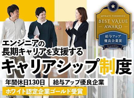 辰巳電子工業株式会社の求人情報