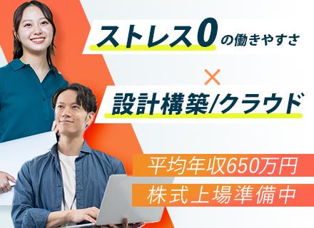株式会社アイ・ディ・エイチ/インフラエンジニア｜案件単価還元率83％｜完全案件選択制｜プライム7割｜在宅9割｜独立支援・社内副業制度あり