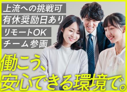 サイバーコム株式会社/インフラエンジニア【設計・構築メイン】/フルフレックスタイム/土日祝休/年間休日125日/月残業20h以内