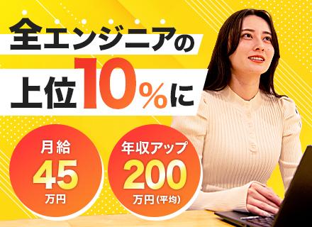 株式会社エンジニアのミカタ/︎SRE・DevOpsエンジニア | 市場価値の高い領域に挑戦できる/カジュアル面談から◎/20〜30代活躍
