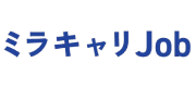 ミラキャリJob