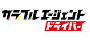 カラフルエージェントドライバー