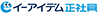 イーアイデム正社員 イーアイデム正社員