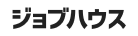 ジョブハウス