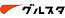 グルスタの求人情報