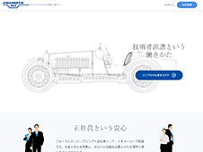 エンジニアピット エンジニアピット