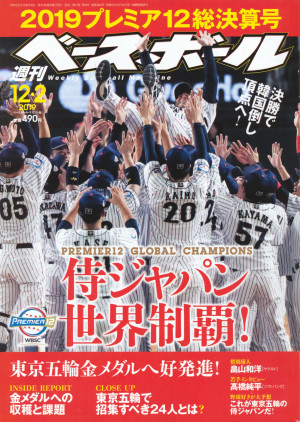 2019年12月2日号