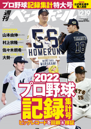 2022年12月19日号