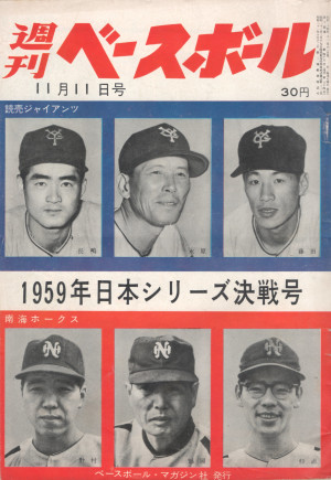 1959年11月11日号