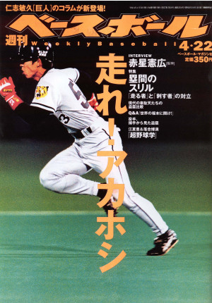 2002年4月22日号