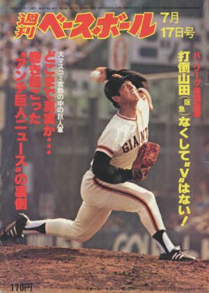 1978年07月17日号