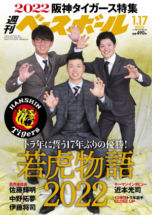 2022年1月17日号