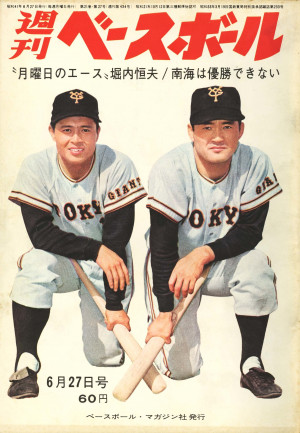 1966年6月27日号