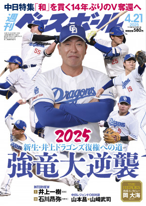 2025年4月21日号