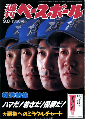 1997年9月8日号