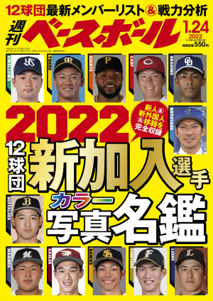 2022年1月24日号