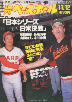 コレクター商品】読売スポーツ 日米大野球記念 1951 読売、 趣味