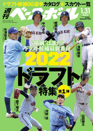 2022年1月31日号