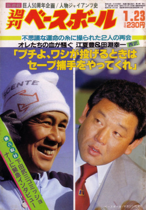 1984年1月23日号