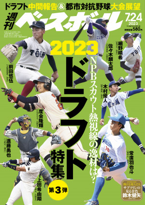 2023年7月24日号