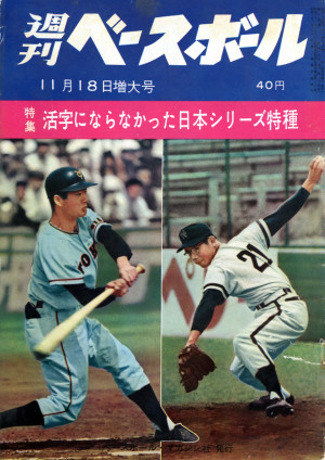 1959年11月18日号