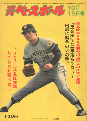 1973年10月15日号
