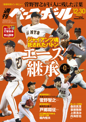 2024年12月30日号