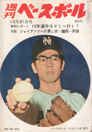 1959年10月21日号