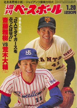 1986年1月20日号