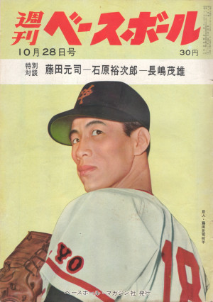 1959年10月28日号