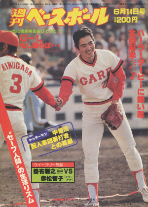 1982年6月14日号