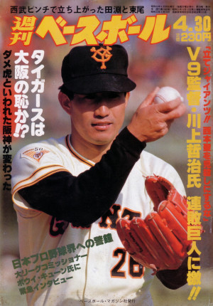 1984年4月30日号