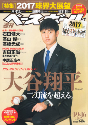 2017年1月9・16日合併号