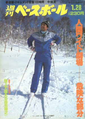 1985年1月28日号